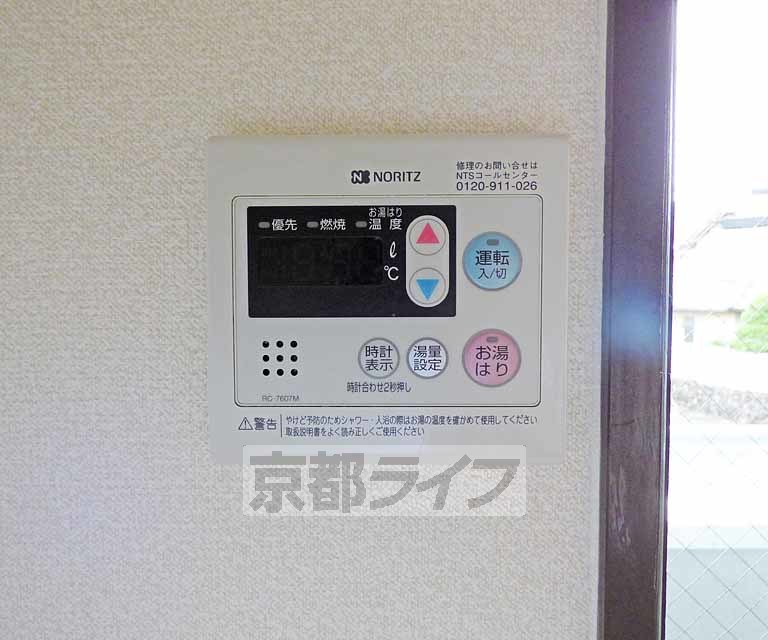 その他設備　温度調節完璧です。