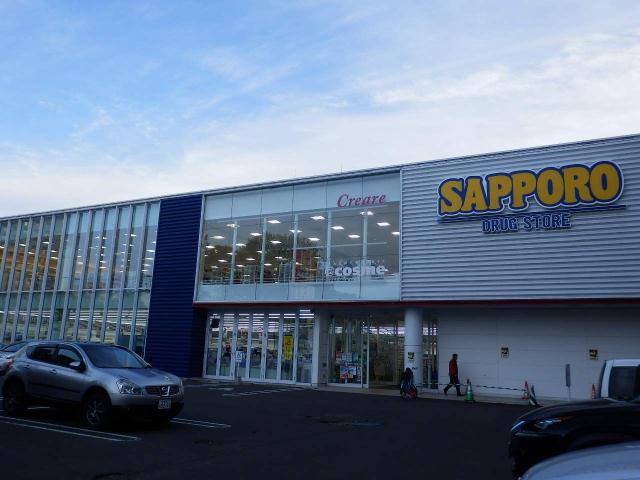 ドラックストア　サッポロドラッグストアー（ドラッグストア）まで700m