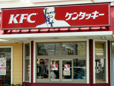 飲食店　ケンタッキーフライドチキン（飲食店）まで280m