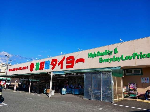 スーパー　食鮮館タイヨー　荒田島店（スーパー）まで600m