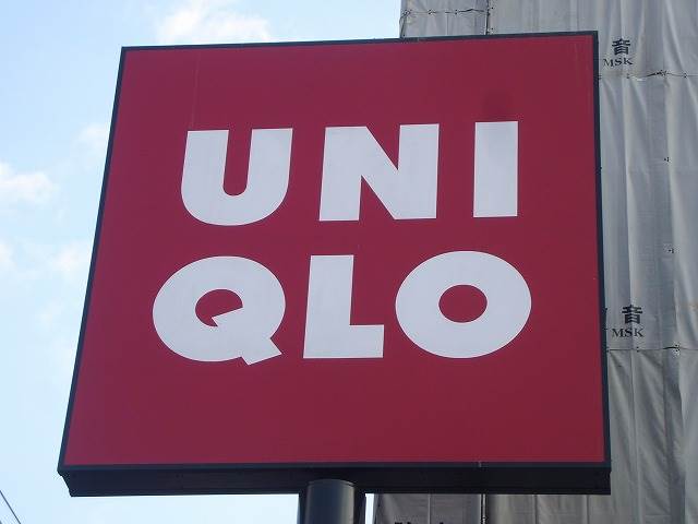 ショッピングセンター　ユニクロ　岡山岡北店（ショッピングセンター）まで1567m