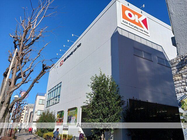 スーパー　ＯＫ（スーパー）まで465m