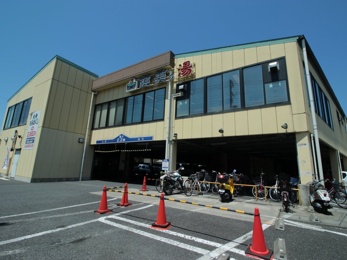 その他　健美の湯（その他）まで400m