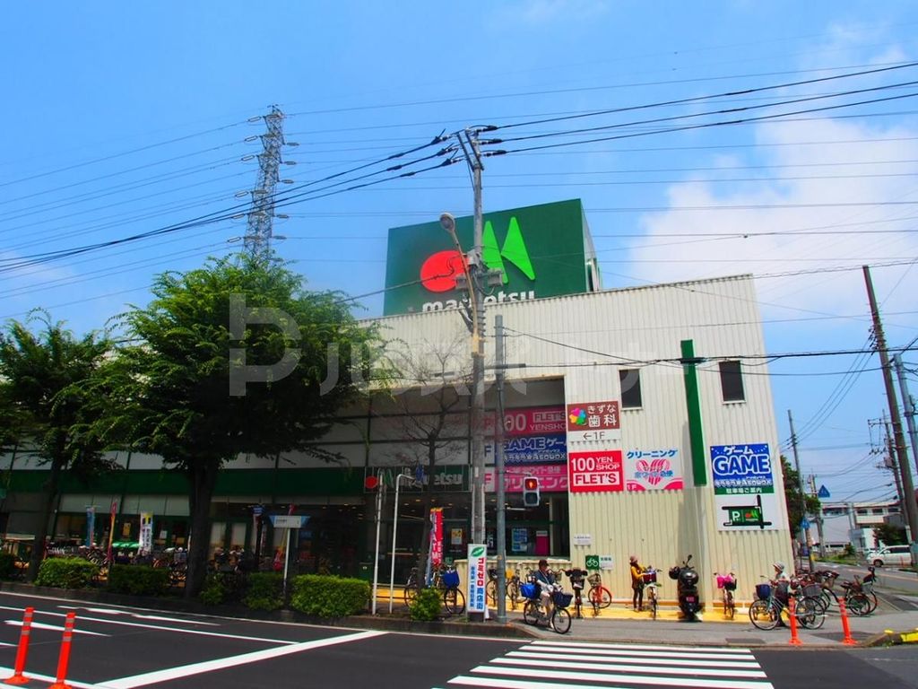 スーパー　マルエツ八潮店（スーパー）まで890m