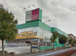 ドラックストア　Fit Care DEPOT 荏田東店（ドラッグストア）まで566m