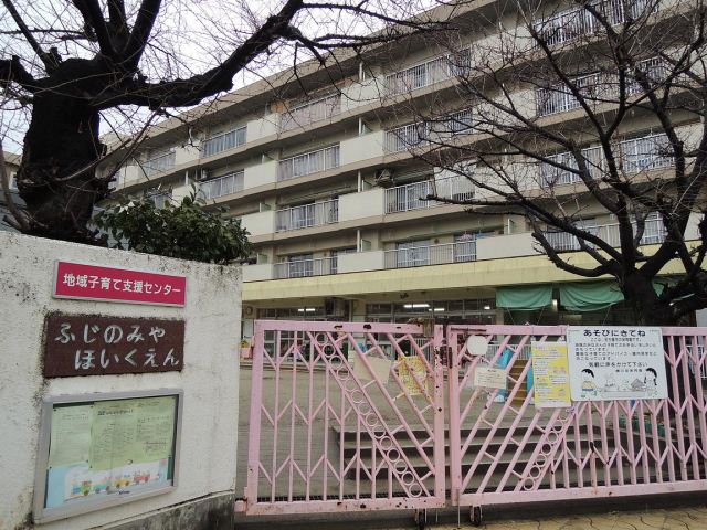 幼稚園・保育園　藤の宮保育園（幼稚園・保育園）まで670m