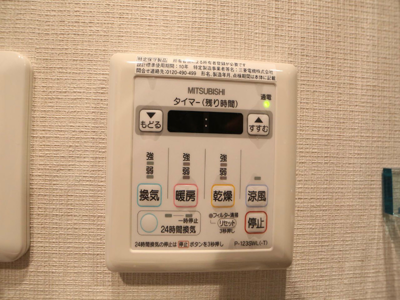 その他設備　浴室暖房乾燥機付　24時間換気機能付バスルーム
