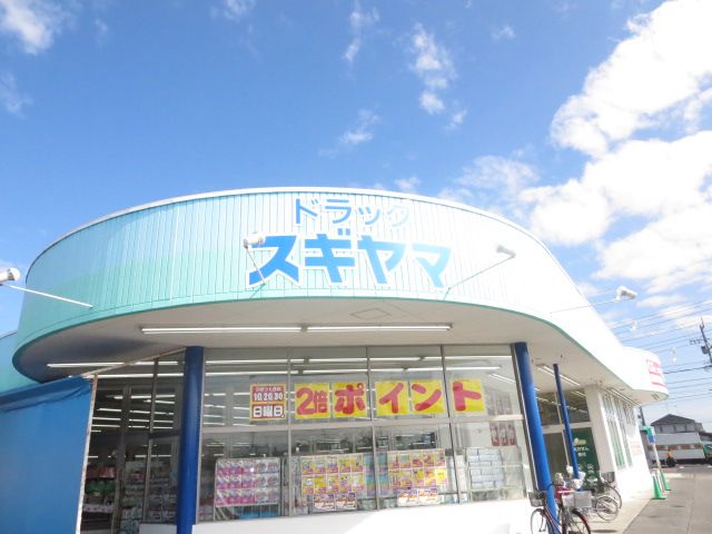 その他　ドラッグスギヤマ羽島店（その他）まで818m