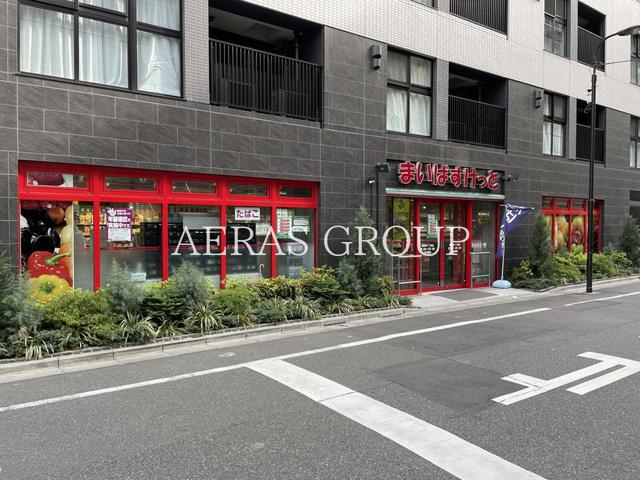 スーパー　まいばすけっと 蛎殻町1丁目店（スーパー）まで82m