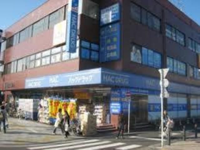 ドラックストア　ハックドラッグ金沢文庫西口店（ドラッグストア）まで1632m