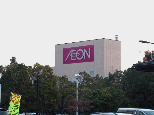 ショッピングセンター　イオン（ショッピングセンター）まで1400m