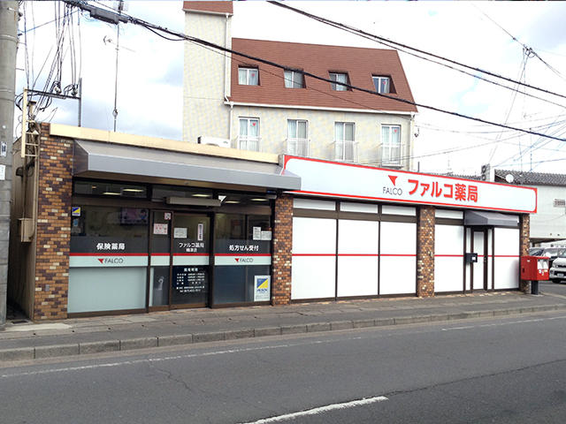 ドラックストア　ファルコはやぶさ薬局梅津店（ドラッグストア）まで780m