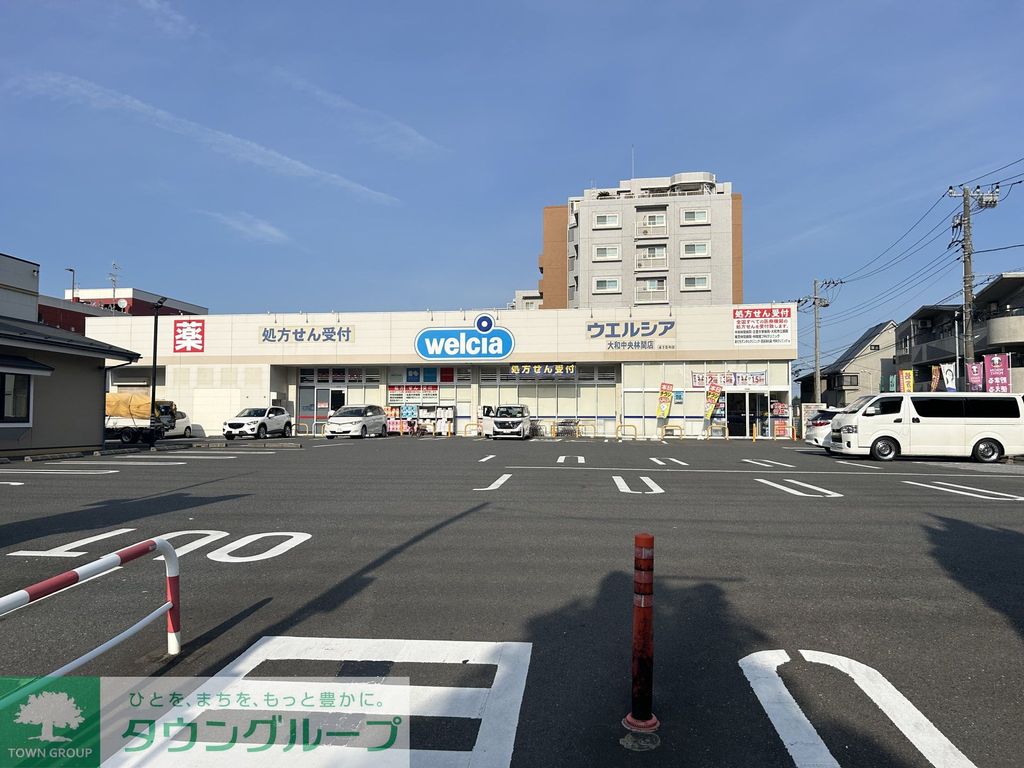 ドラックストア　ウエルシア大和中央林間店（ドラッグストア）まで300m