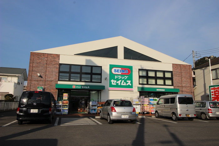 ドラックストア　セイムス調布飛田給店（ドラッグストア）まで230m