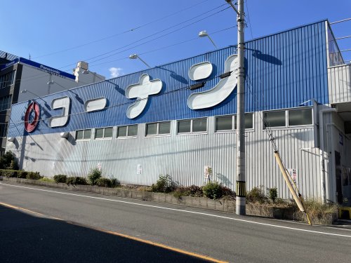 ホームセンター　ホームセンターコーナン 片町店（ホームセンター）まで422m