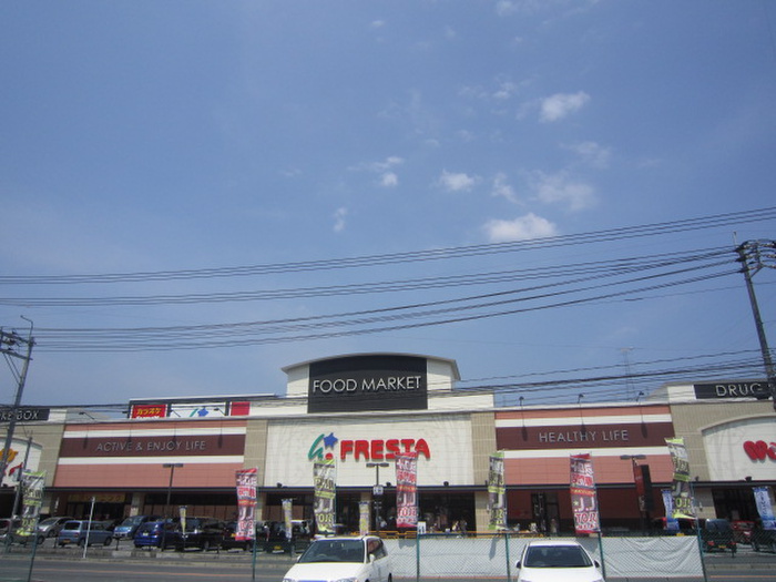 スーパー　フレスタ相田店（スーパー）まで1000m