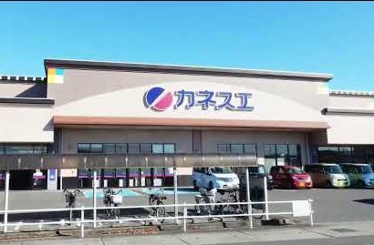 スーパー　カネスエ 八剱店（スーパー）まで1202m