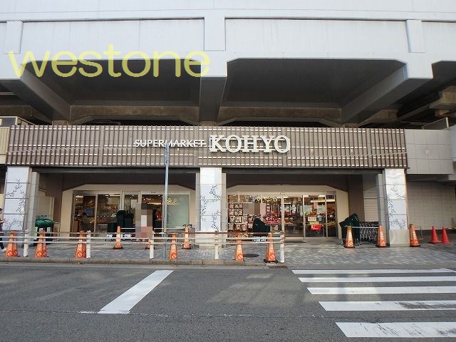 スーパー　コーヨー園田プラザ店（スーパー）まで132m