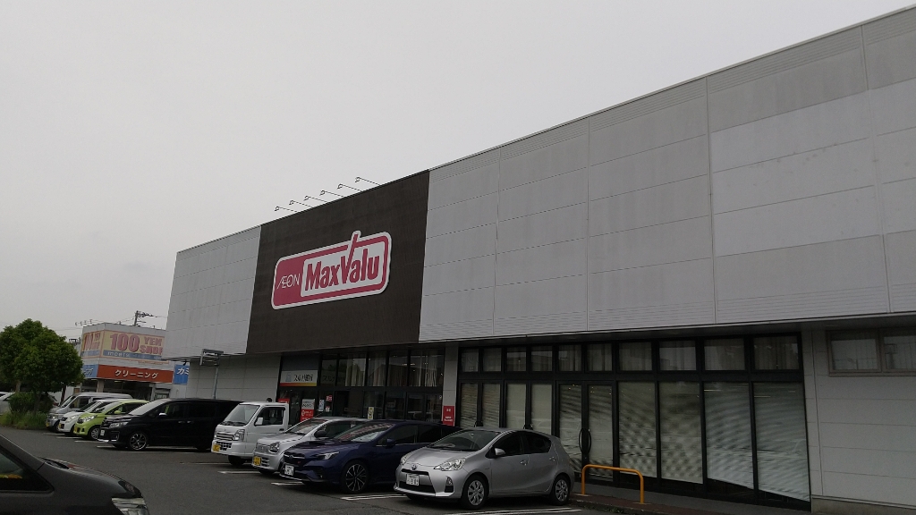 スーパー　マックスバリュ厚木妻田店（スーパー）まで238m