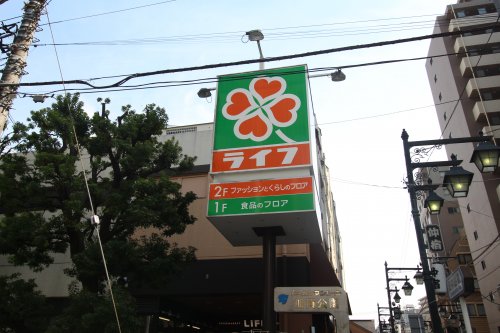 スーパー　ライフ仲宿店（スーパー）まで105m