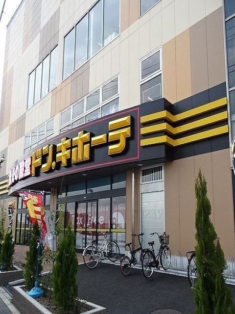 その他　ドン・キホーテ多摩瑞穂店（その他）まで750m