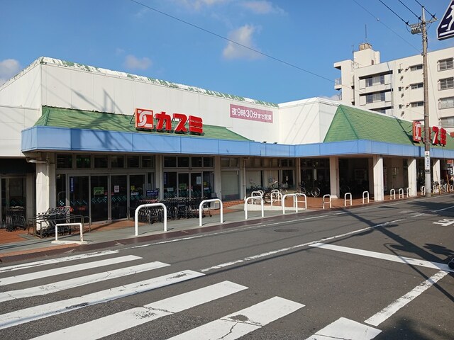 スーパー　カスミ湖北店（スーパー）まで960m
