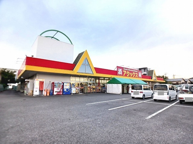 その他　アタックス　鶴崎店（その他）まで450m