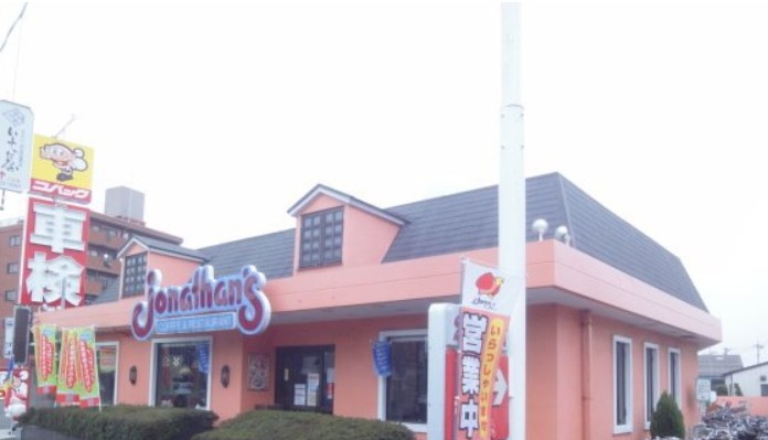 飲食店　ジョナサン草加谷塚店（飲食店）まで1822m