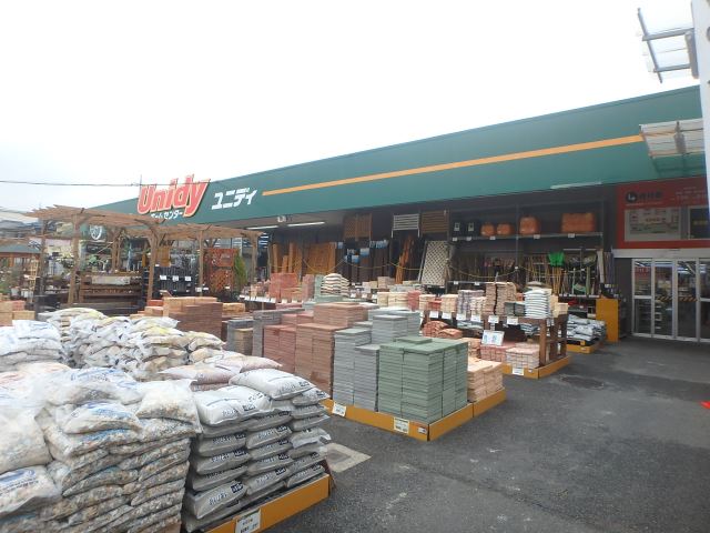 ホームセンター　ホームセンターユニディ（ホームセンター）まで280m