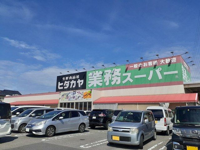スーパー　業務スーパー神前店様（スーパー）まで1010m