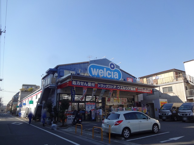 ドラックストア　ウエルシア江戸川中葛西店（ドラッグストア）まで559m