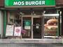 飲食店　モスバーガー昭和町店（飲食店）まで672m