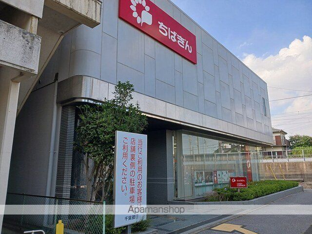 銀行　千葉銀行湖北台支店（銀行）まで1177m