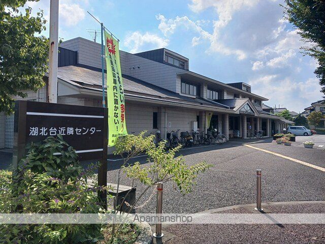 役所　湖北台近隣（役所）まで920m