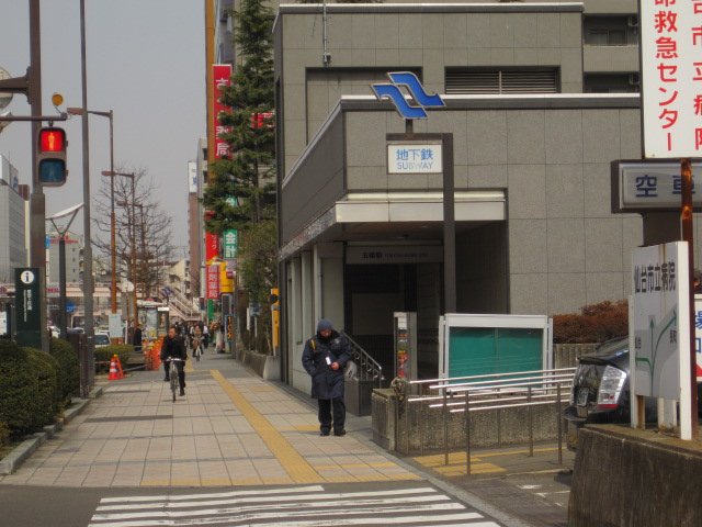 その他　五橋駅（仙台地下鉄　南北線）（その他）まで692m