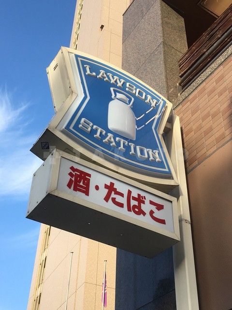 コンビニ　ローソン 玉川三丁目店（コンビニ）まで24m