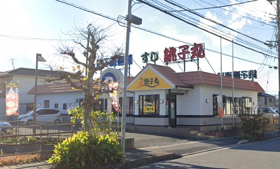 飲食店　すし銚子丸 大和田店（飲食店）まで335m