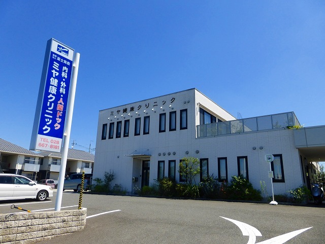 病院　ミヤ健康クリニック（病院）まで3400m