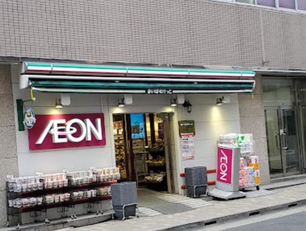 スーパー　まいばすけっと浅草橋1丁目店（スーパー）まで549m