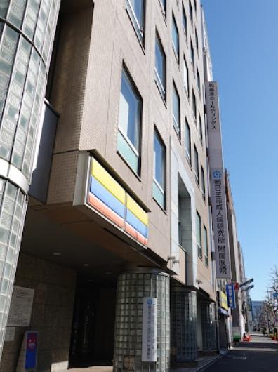 病院　朝日生命成人病研究所附属医院（病院）まで662m