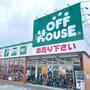 その他　オフハウス　姫路野里店（その他）まで273m