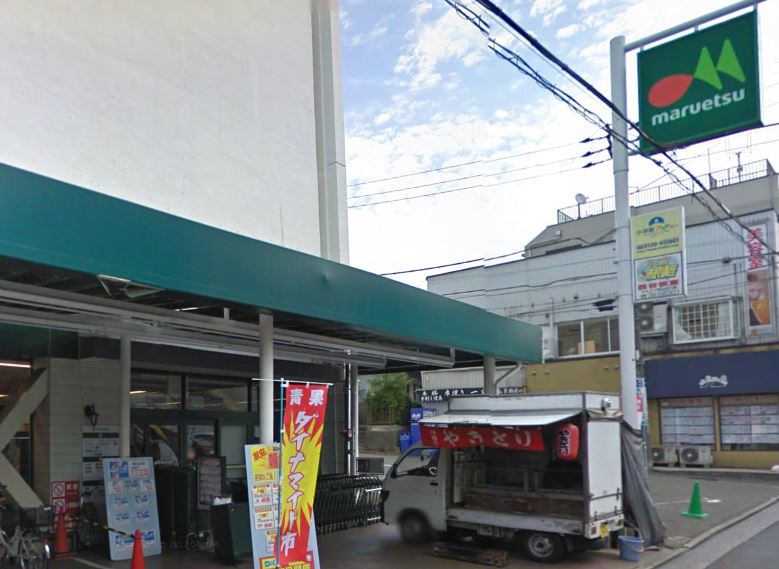 スーパー　マルエツ 西谷店（スーパー）まで542m