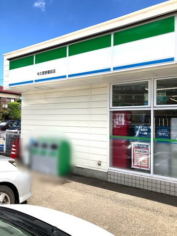 コンビニ　ファミリーマート（コンビニ）まで900m