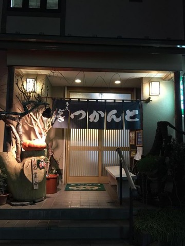 その他　とんかつ とんき（その他）まで600m