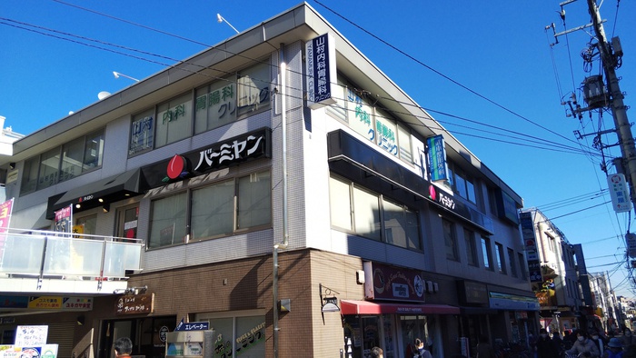 飲食店　バーミヤン雪が谷大塚駅前店（飲食店）まで218m