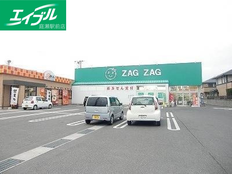ドラックストア　ザグザグ一宮店（ドラッグストア）まで1011m