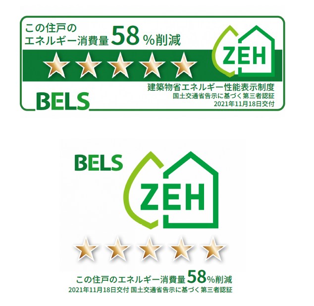 省エネ性能ラベル