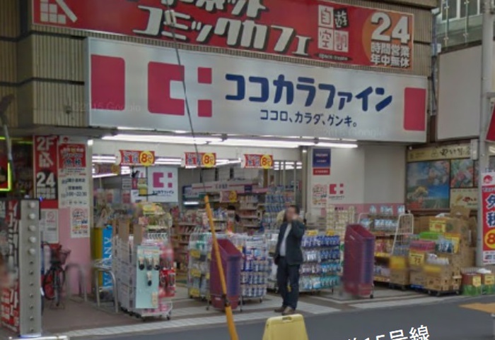 ドラックストア　ココカラファイン（ドラッグストア）まで159m