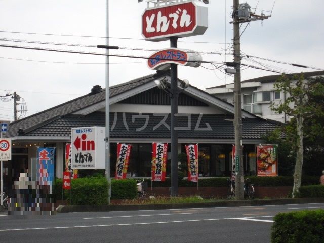 飲食店　とんでん　川口芝店（飲食店）まで551m