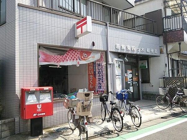 郵便局　葛飾東四つ木郵便局（郵便局）まで495m